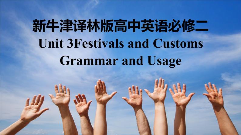 新牛津译林版高中英语必修二Unit3Festivals and Customs-Grammar and Usage课件01