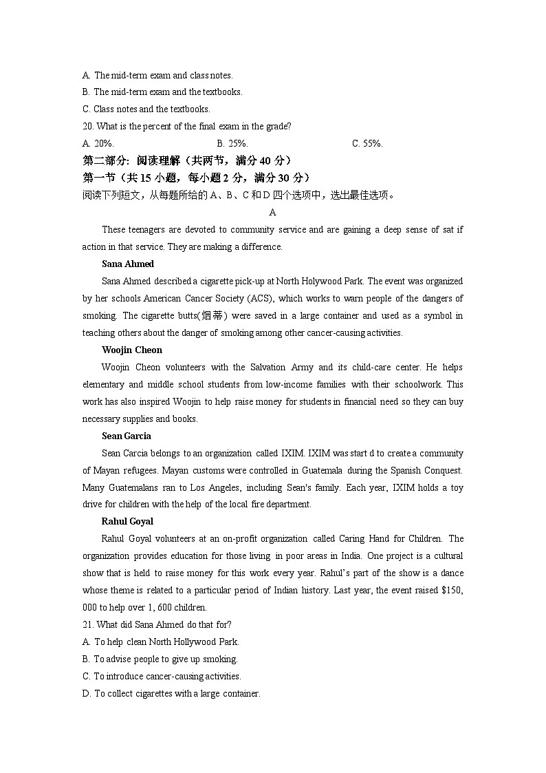 陕西省渭南市富平县2022-2023学年高二下学期7月期末英语试题(无答案)第3页
