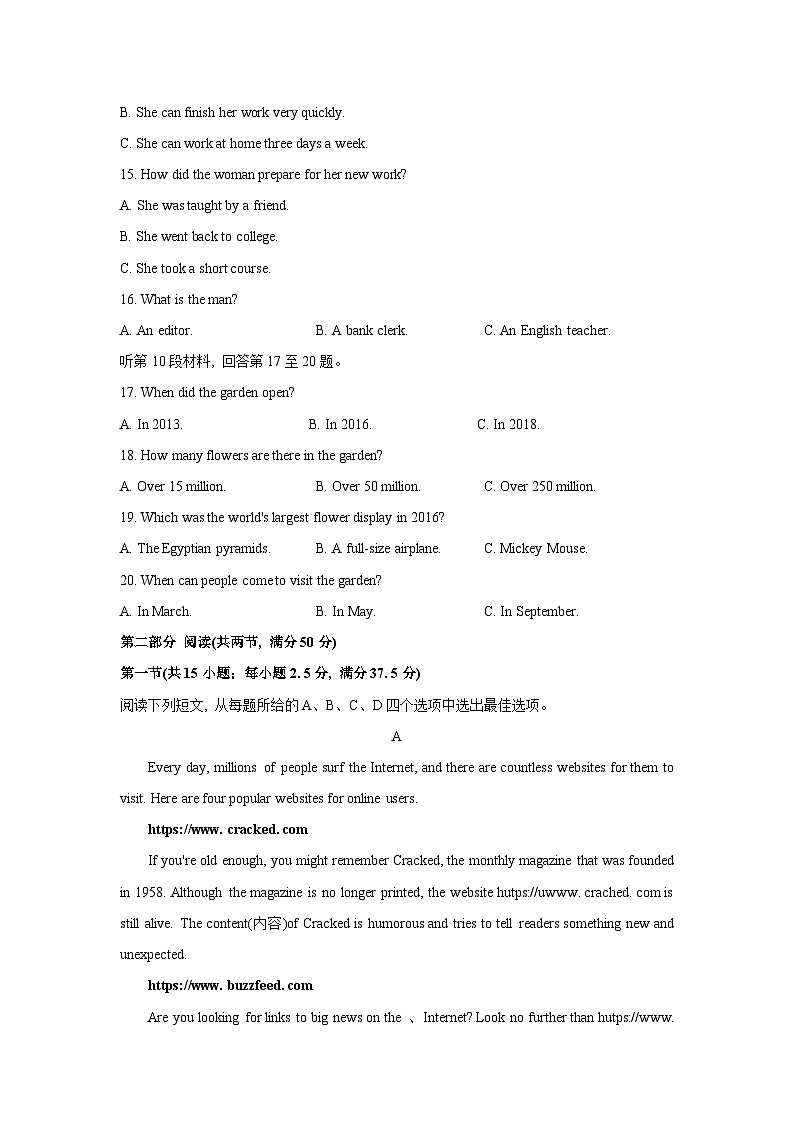 陕西省安康市2022-2023学年高一下学期期末考试英语试题第3页