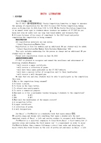 适用于新教材2024版高考英语一轮总复习Unit8Literature北师大版选择性必修第三册