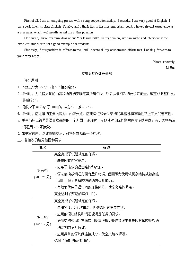 【新高三摸底】2024届新高三-英语开学摸底考试卷(上海专用)02