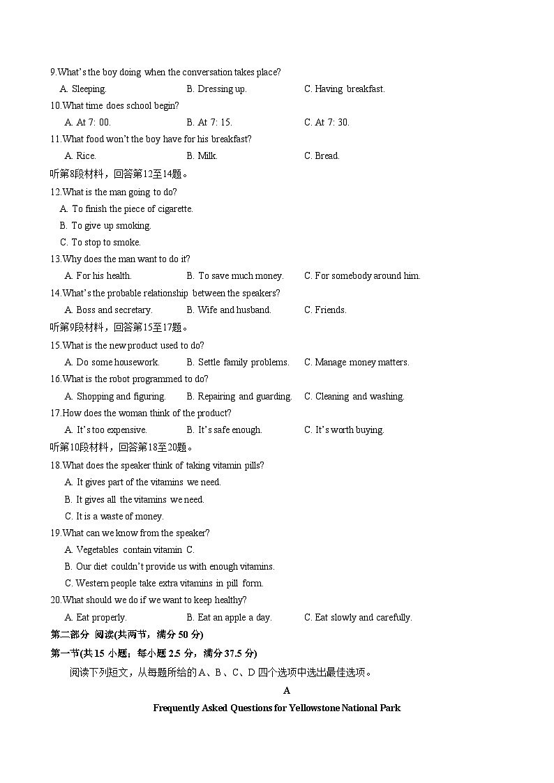 【新高三摸底】2024届新高三-英语开学摸底考试卷(江苏专用)01(原卷版)第2页