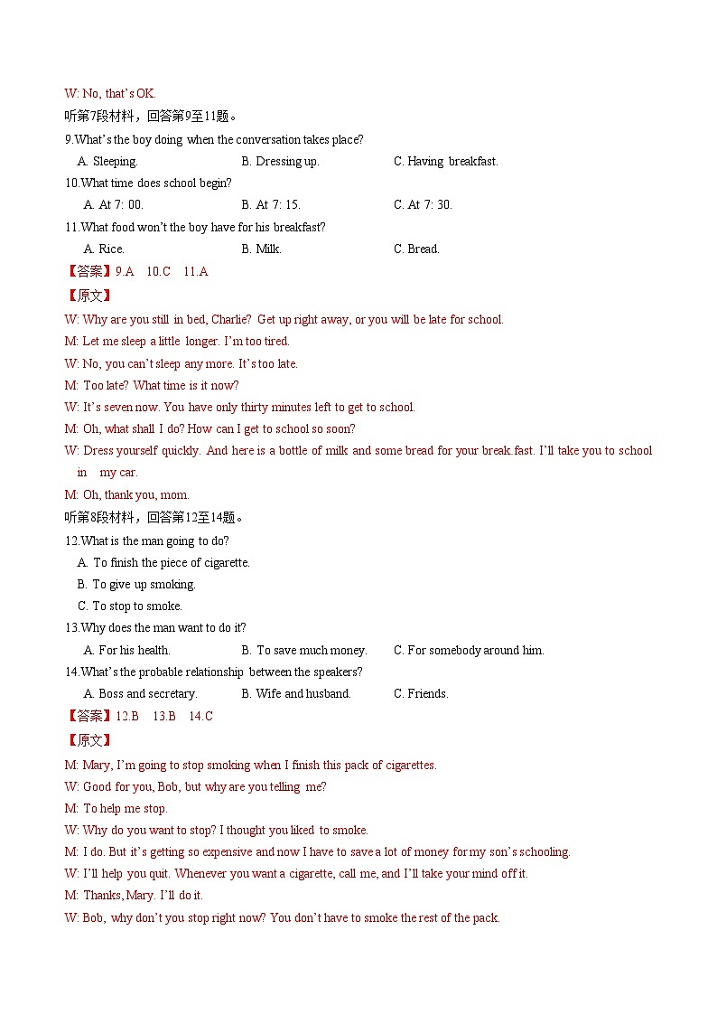 【新高三摸底】2024届新高三-英语开学摸底考试卷(江苏专用)01(解析版)第3页