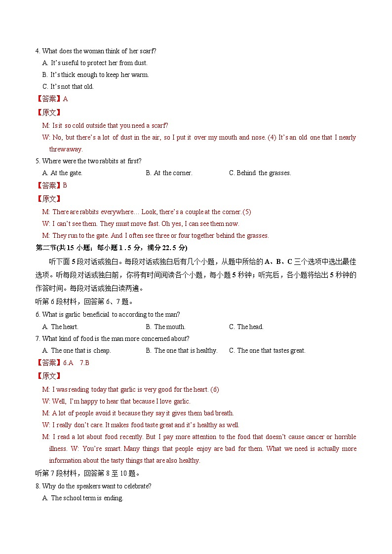 【新高三摸底】2024届新高三-英语开学摸底考试卷(江苏专用)0302