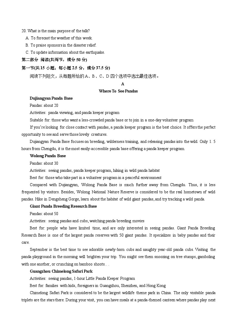【新高三摸底】2024届新高三-英语开学摸底考试卷(江苏专用)0303