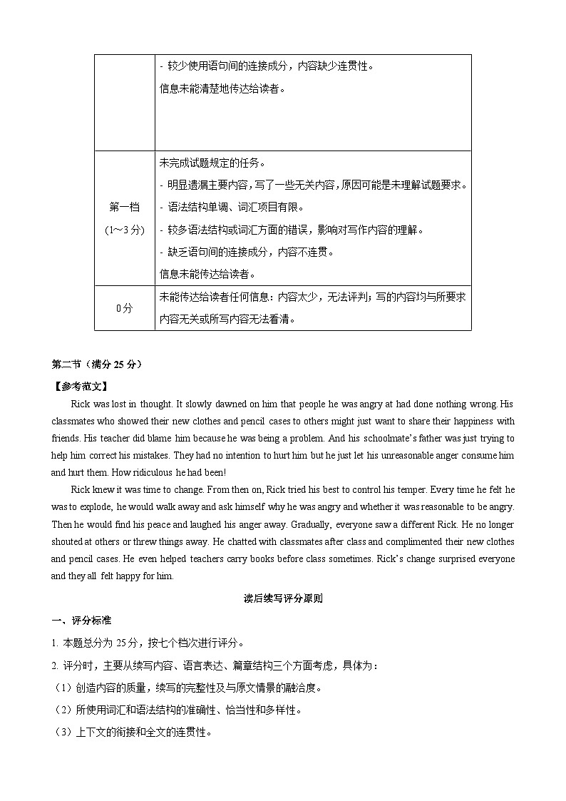 【新高三摸底】2024届新高三-英语开学摸底考试卷(江苏专用)0303