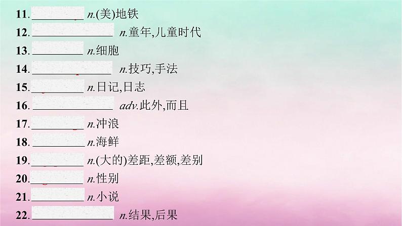 适用于新教材2024版高考英语一轮总复习Unit9Learning课件北师大版必修第三册第5页