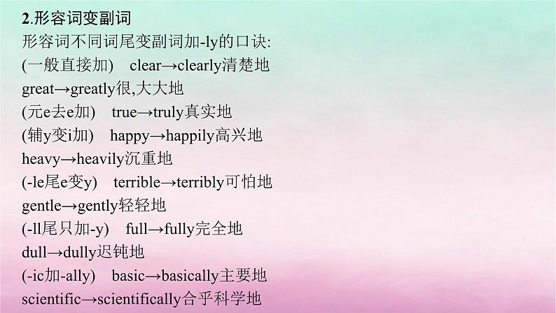 适用于新教材2024版高考英语一轮总复习语法专题突破专题4第2讲形容词和副词课件北师大版第8页