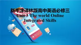 新牛津译林版高中英语必修三Unit3The world Online-Integrated Skills课件