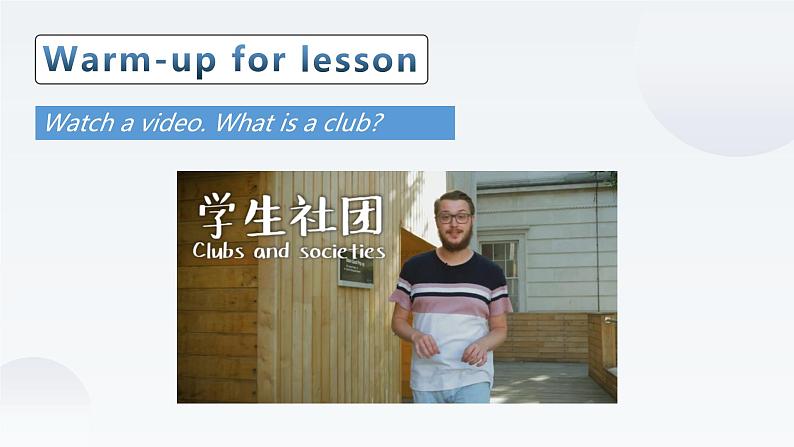 新牛津译林版高中英语必修一unit1Back to school-Integrated skills课件第2页