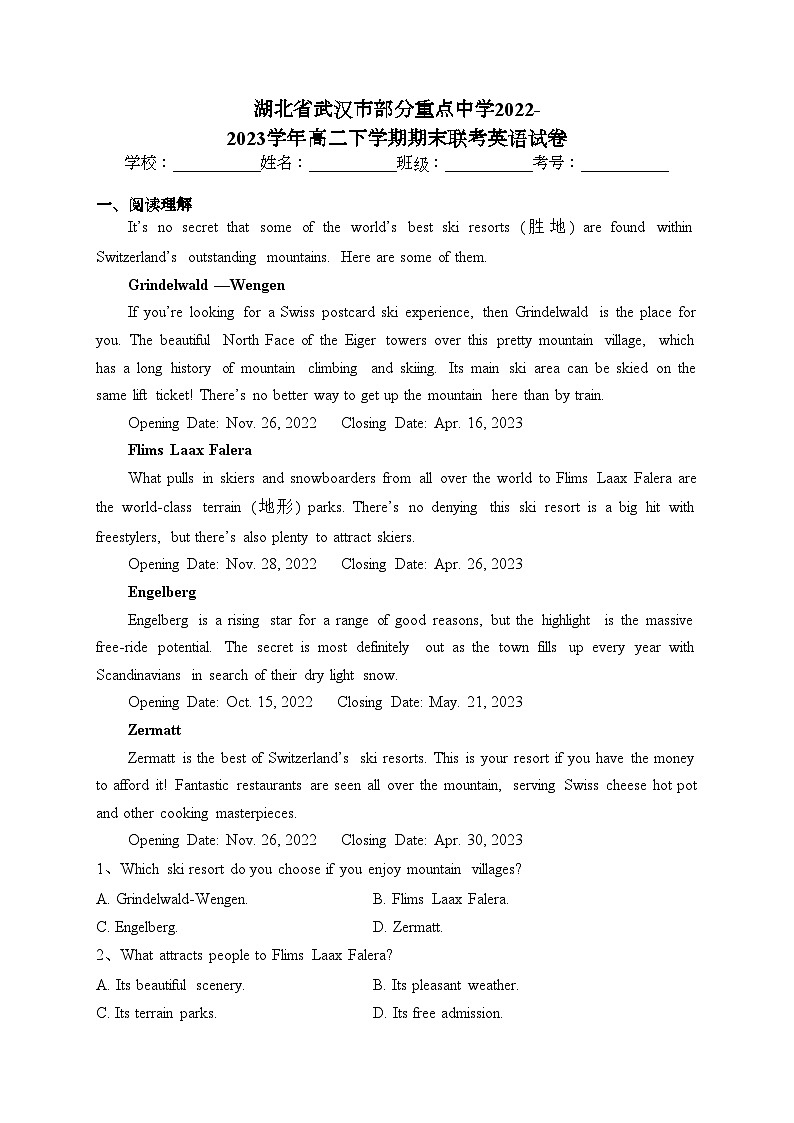 湖北省武汉市部分重点中学2022-2023学年高二下学期期末联考英语试卷(含答案)01
