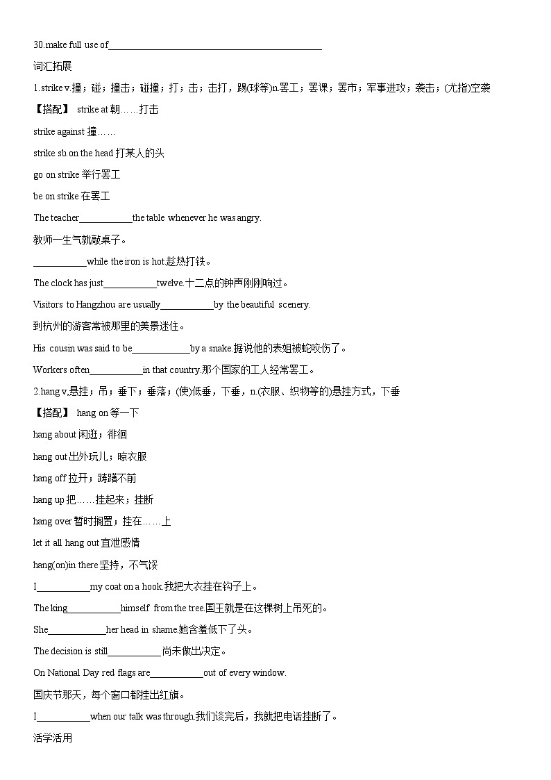 高考英语一轮复习(全国通用版) 主题词汇&阅读 专题30+自然科学研究成果-试卷第2页