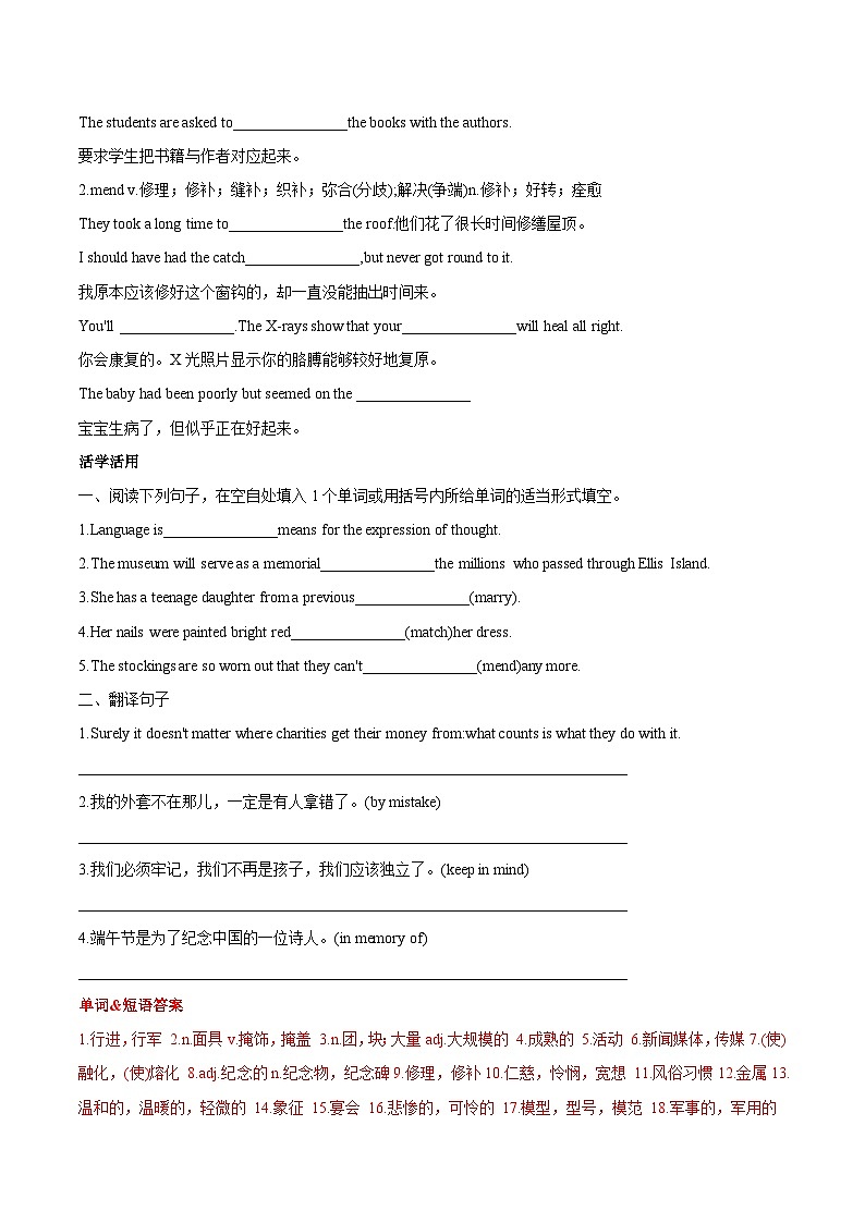 高考英语一轮复习(全国通用版) 主题词汇&阅读 专题01+文化和传统习俗-试卷第3页