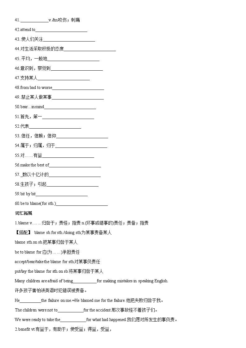 高考英语一轮复习(全国通用版) 主题词汇&阅读 专题05+健康积极的生活方式和态度-试卷第2页
