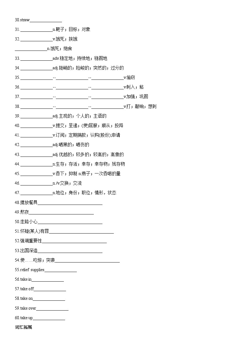 高考英语一轮复习(全国通用版) 主题词汇&阅读 专题17+自然环境与自然遗产保护-试卷第2页
