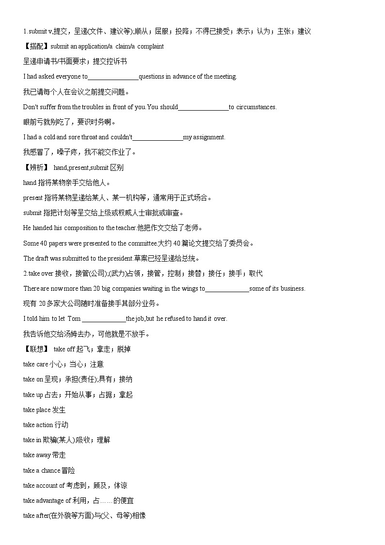 高考英语一轮复习(全国通用版) 主题词汇&阅读 专题17+自然环境与自然遗产保护-试卷第3页