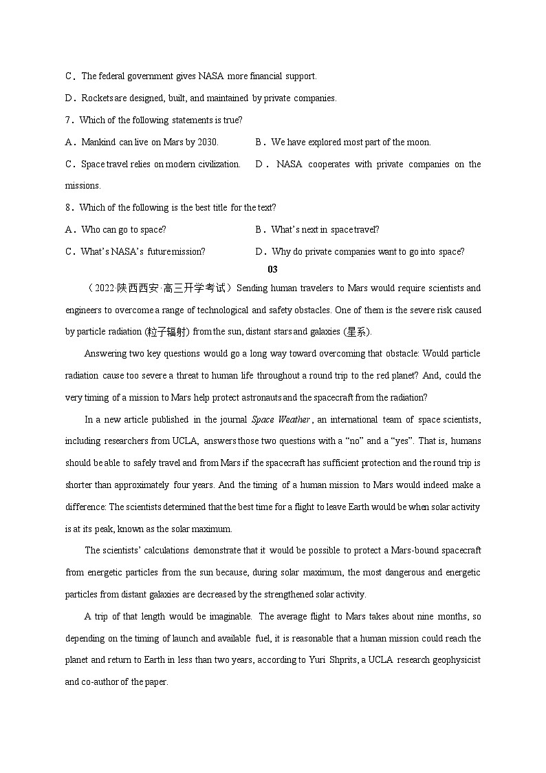【备战2024年高考】(全国通用版)英语新热点时文阅读08 太空探索-试卷03