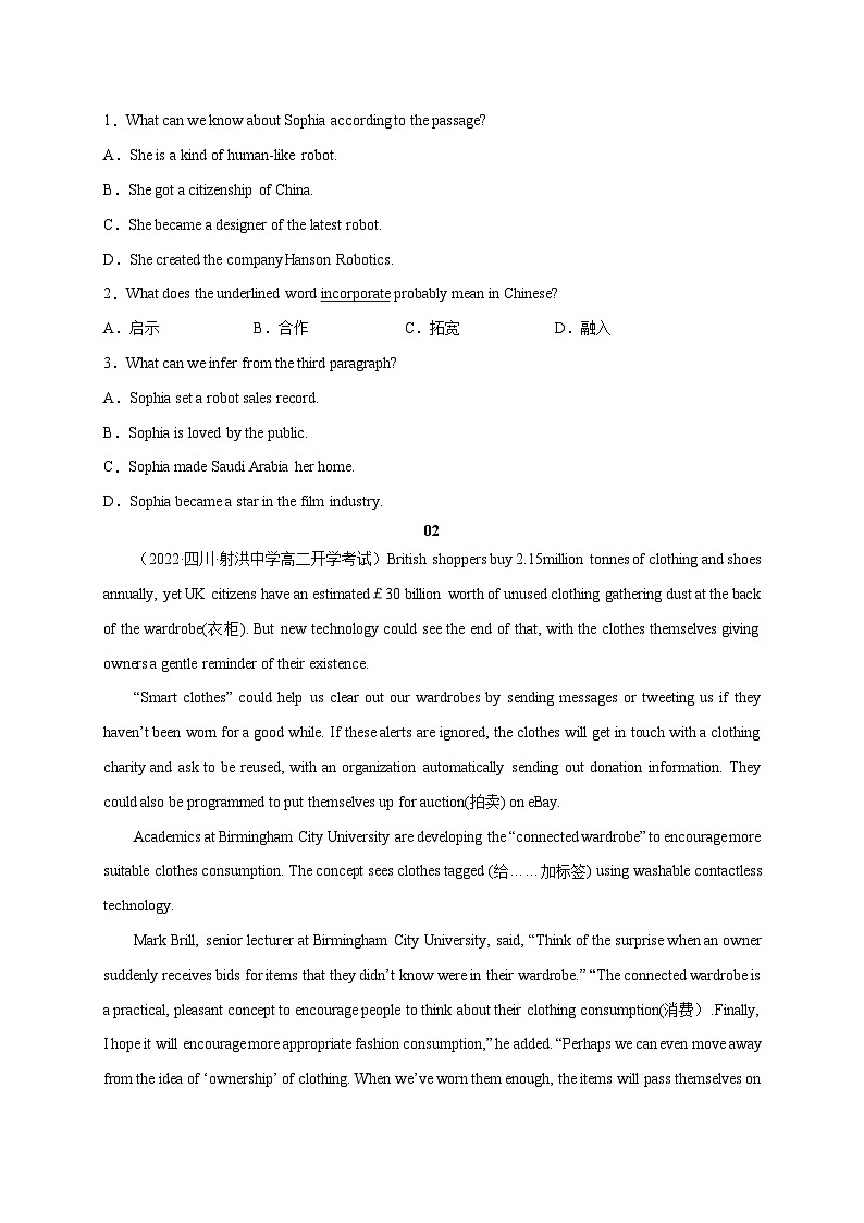 【备战2024年高考】(全国通用版)英语新热点时文阅读10 人工智能-试卷第2页