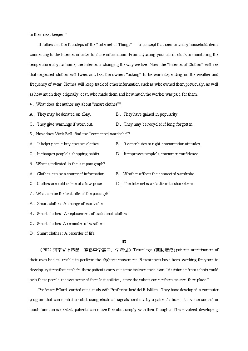 【备战2024年高考】(全国通用版)英语新热点时文阅读10 人工智能-试卷第3页