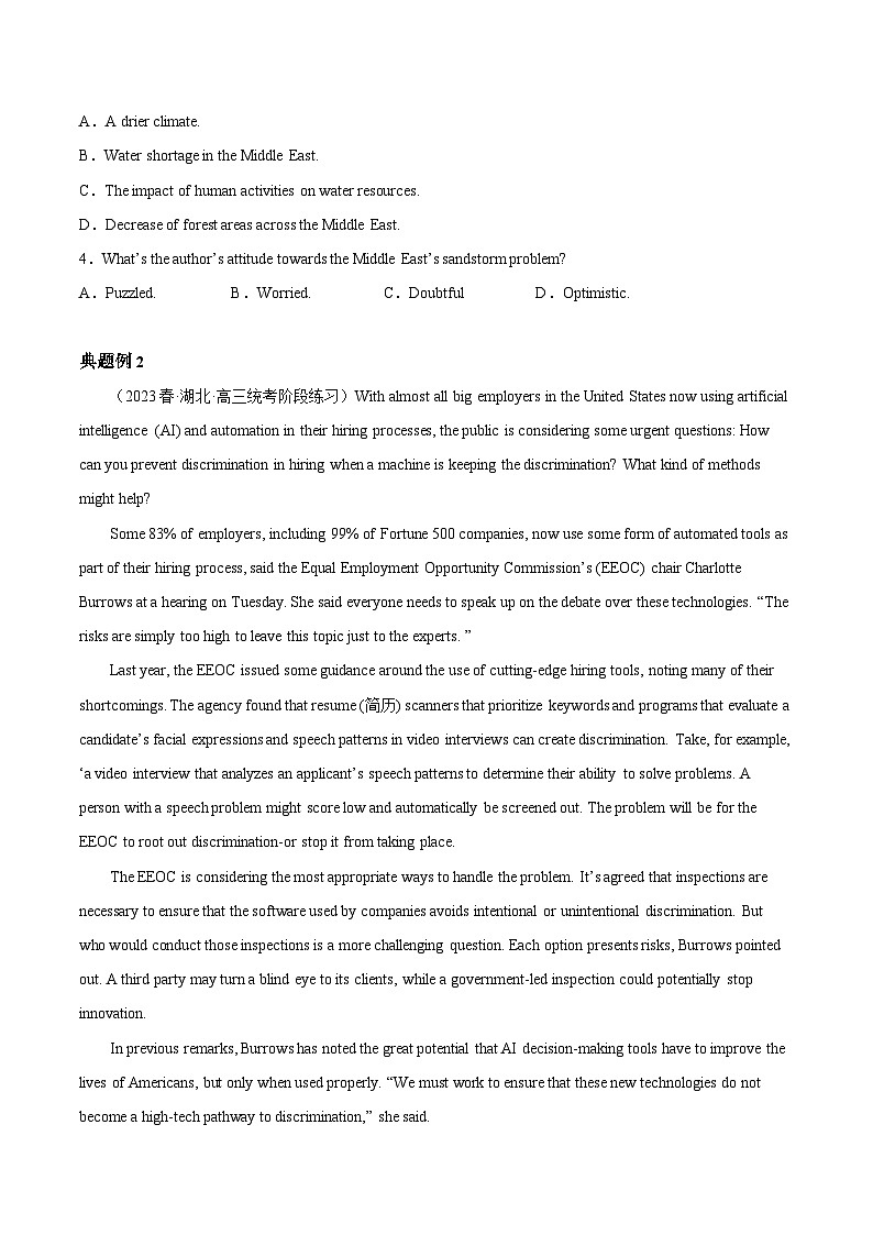 04 【阅读理解之说明文】考情分析+技巧点拨+典例3篇+课堂精练3篇-(原卷版)第3页