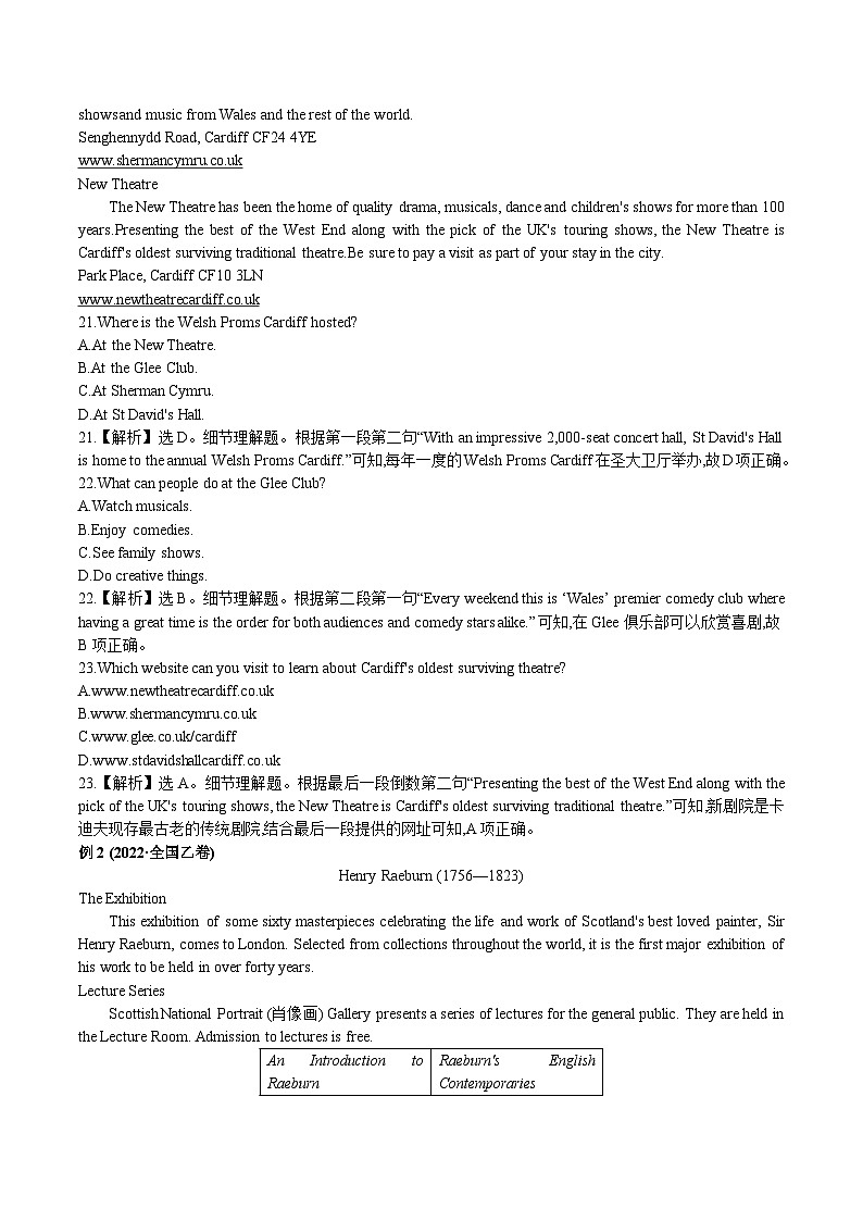 06 阅读理解突破之细节理解题(原卷版)第2页