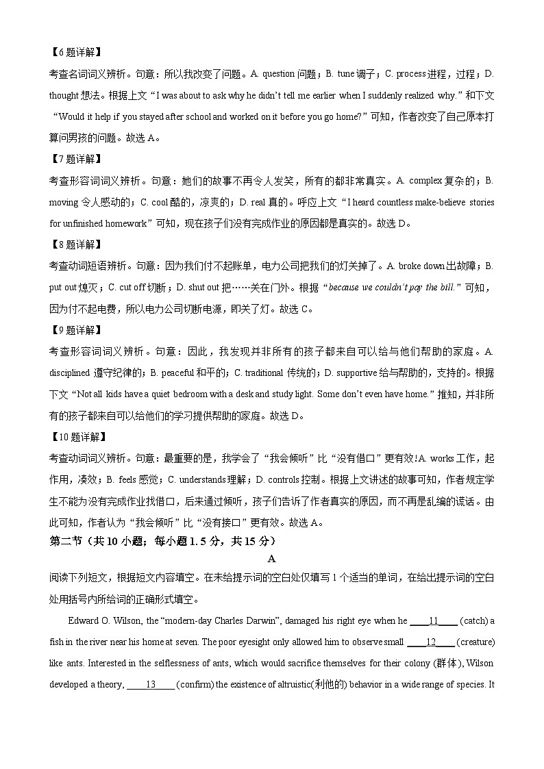 北京市朝阳区2022-2023学年高三英语上学期期末试卷(Word版附解析)第3页