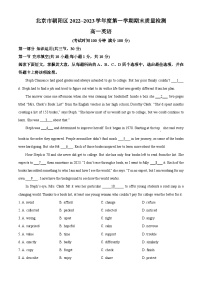 北京市朝阳区2022-2023学年高一英语上学期期末试卷（Word版附解析）