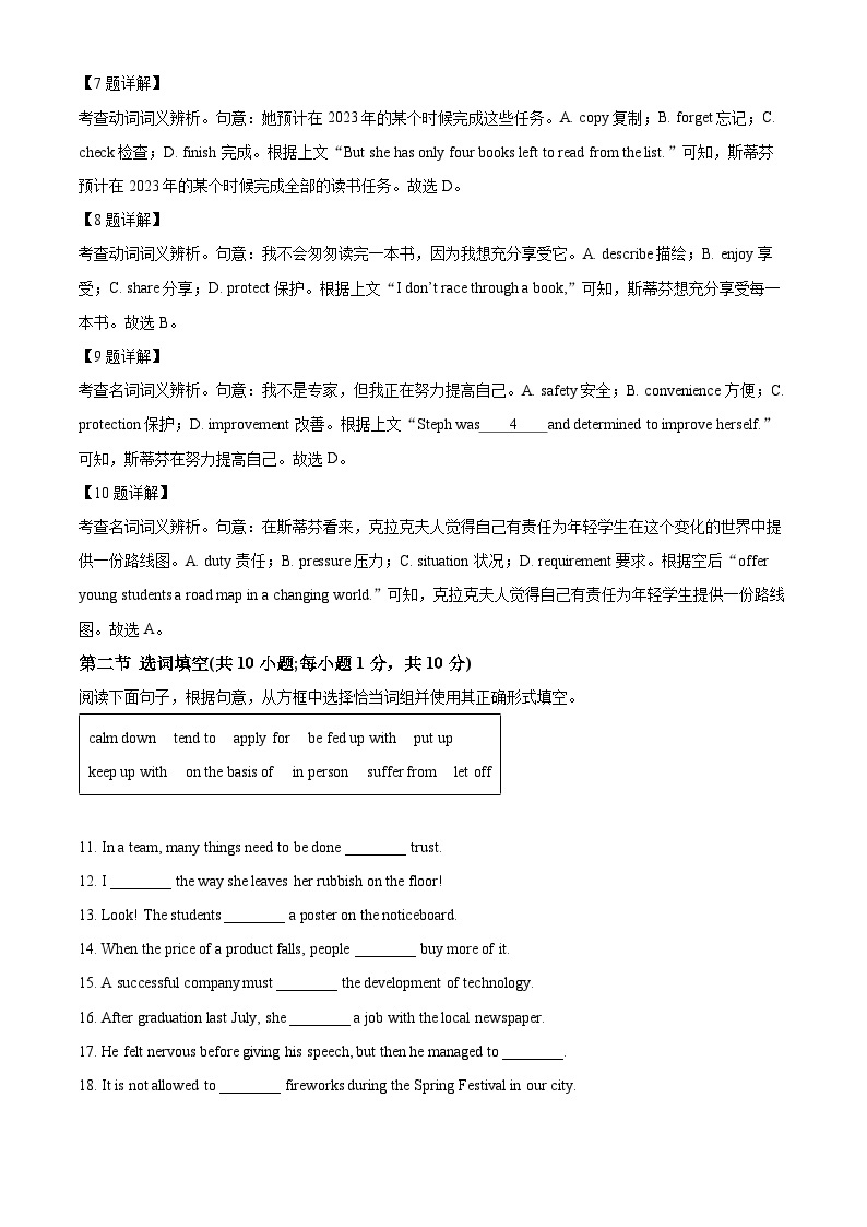 北京市朝阳区2022-2023学年高一英语上学期期末试卷（Word版附解析）03