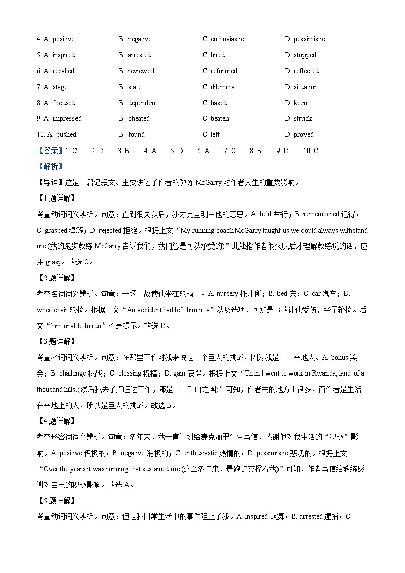 北京市大兴区2022-2023学年高二英语下学期期末试题(Word版附解析)02