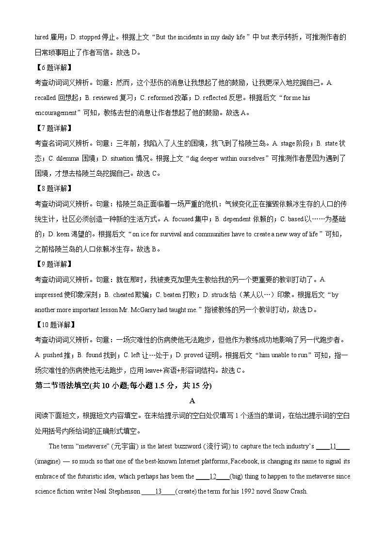 北京市大兴区2022-2023学年高二英语下学期期末试题（Word版附解析）03