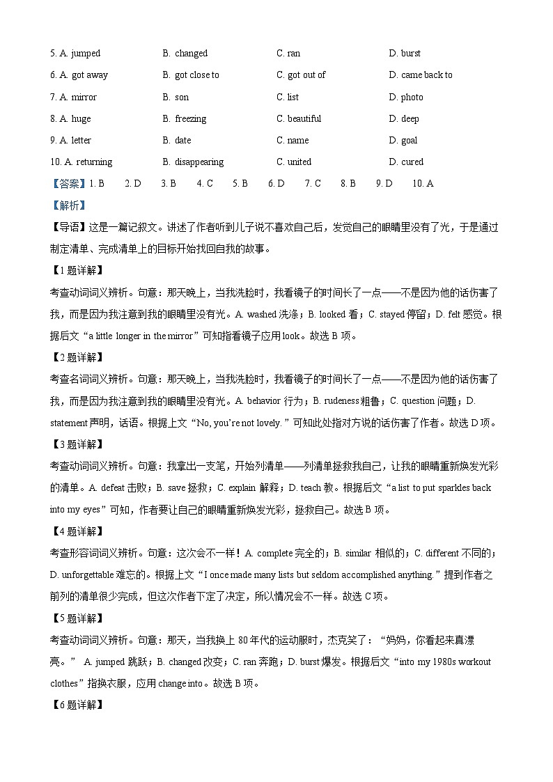 北京市大兴区2022-2023学年高一英语上学期期末试卷(Word版附解析)第2页