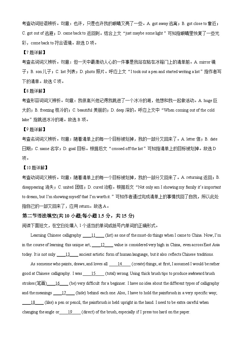 北京市大兴区2022-2023学年高一英语上学期期末试卷(Word版附解析)第3页
