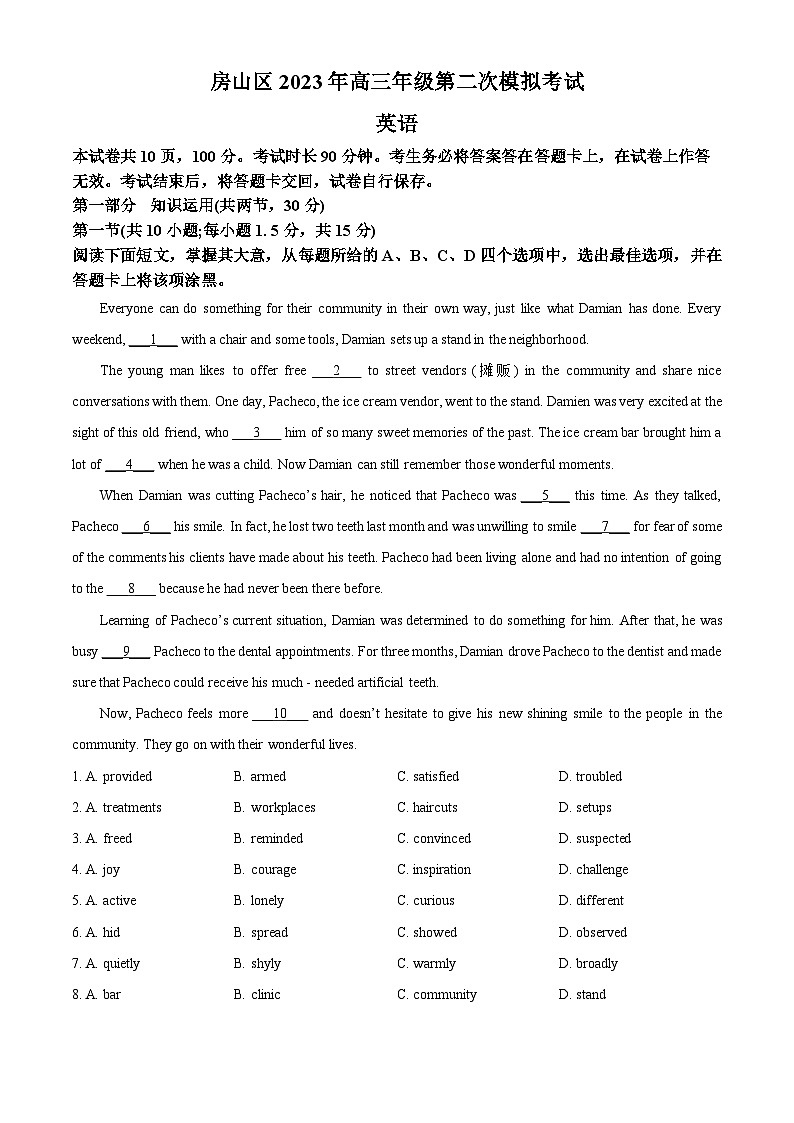 北京市房山区2023届高三英语下学期二模试卷(Word版附解析)01