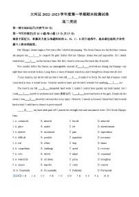 北京市大兴区2022-2023学年高二英语上学期期末试题(Word版附解析)