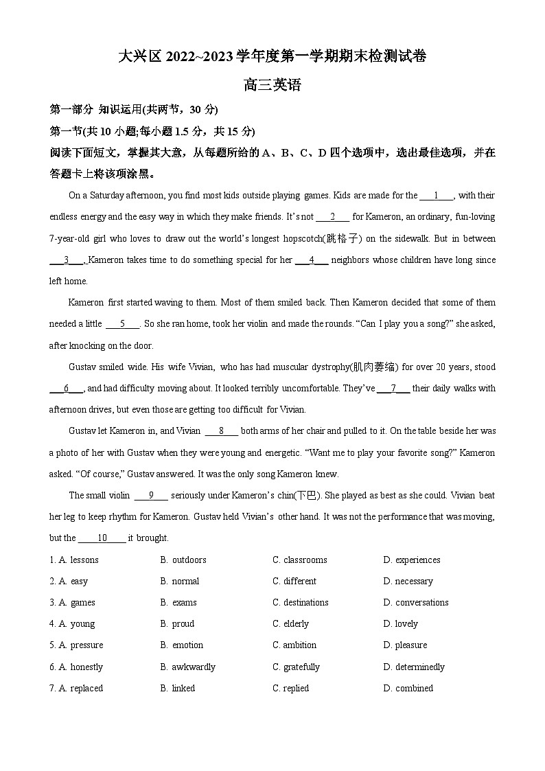 北京市大兴区2022-2023学年高三英语上学期期末试卷(Word版附解析)01