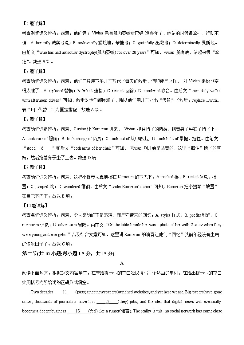 北京市大兴区2022-2023学年高三英语上学期期末试卷(Word版附解析)03
