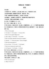 北京市海淀区2022-2023学年高一英语上学期期末练习试卷（Word版附解析）