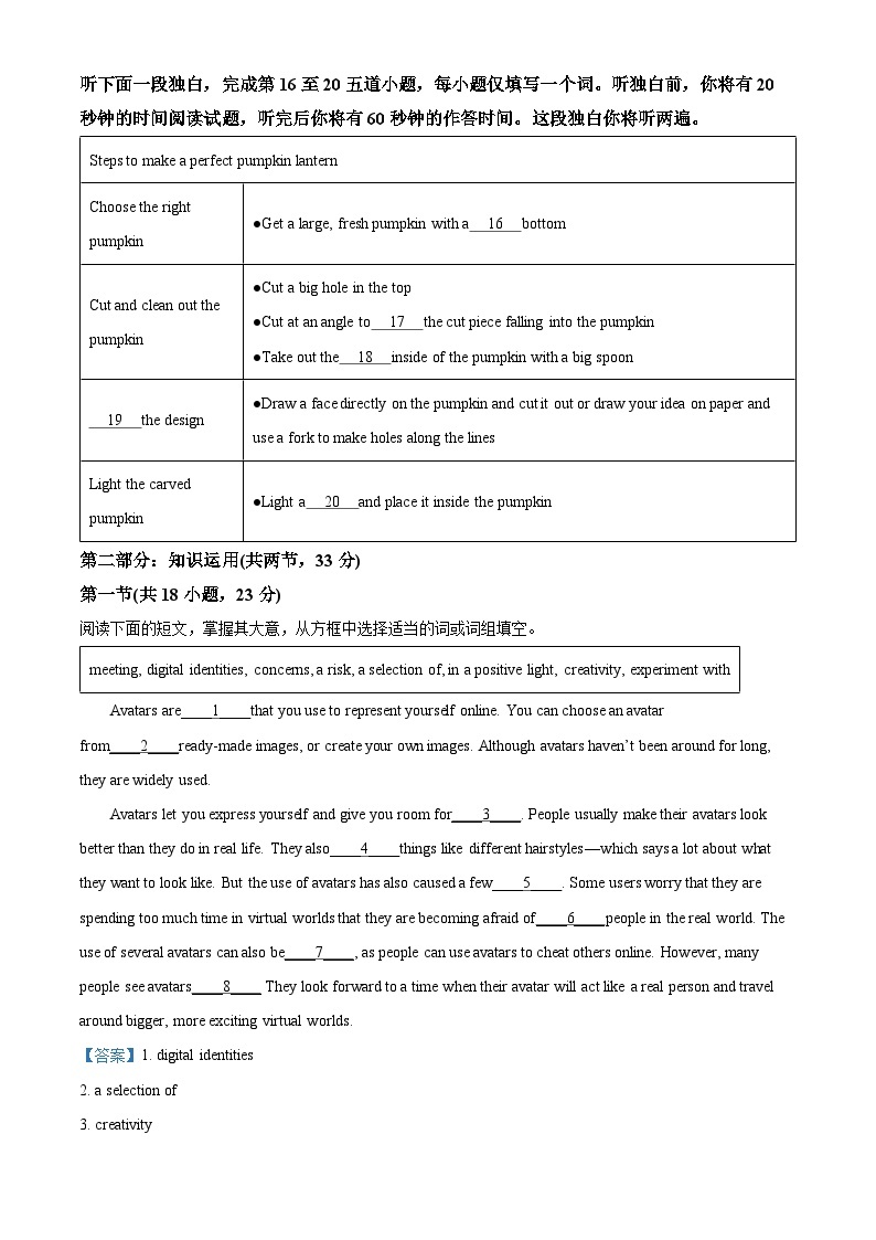 北京市海淀区2022-2023学年高一英语上学期期末练习试卷（Word版附解析）03