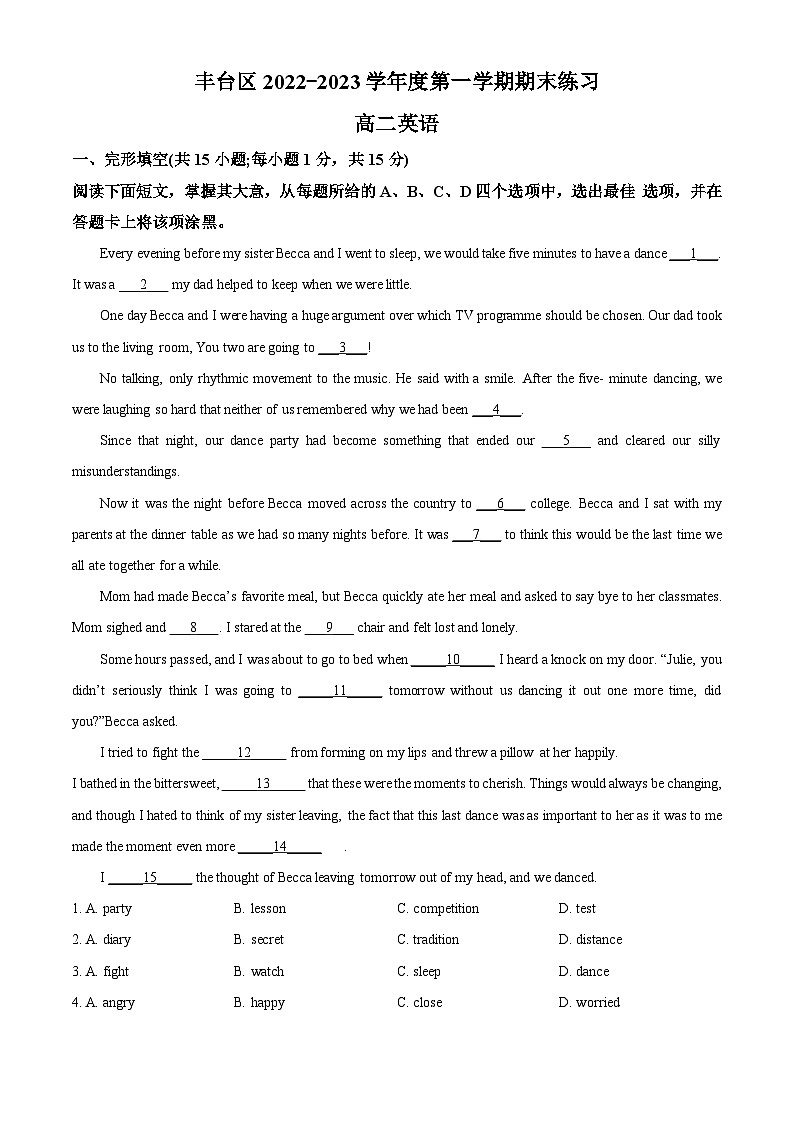 北京市丰台区2022-2023学年高二英语上学期期末试题(Word版附解析)01