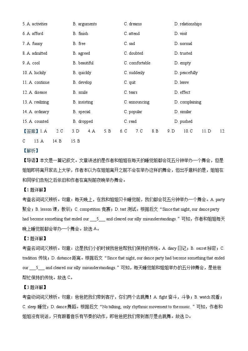北京市丰台区2022-2023学年高二英语上学期期末试题(Word版附解析)02