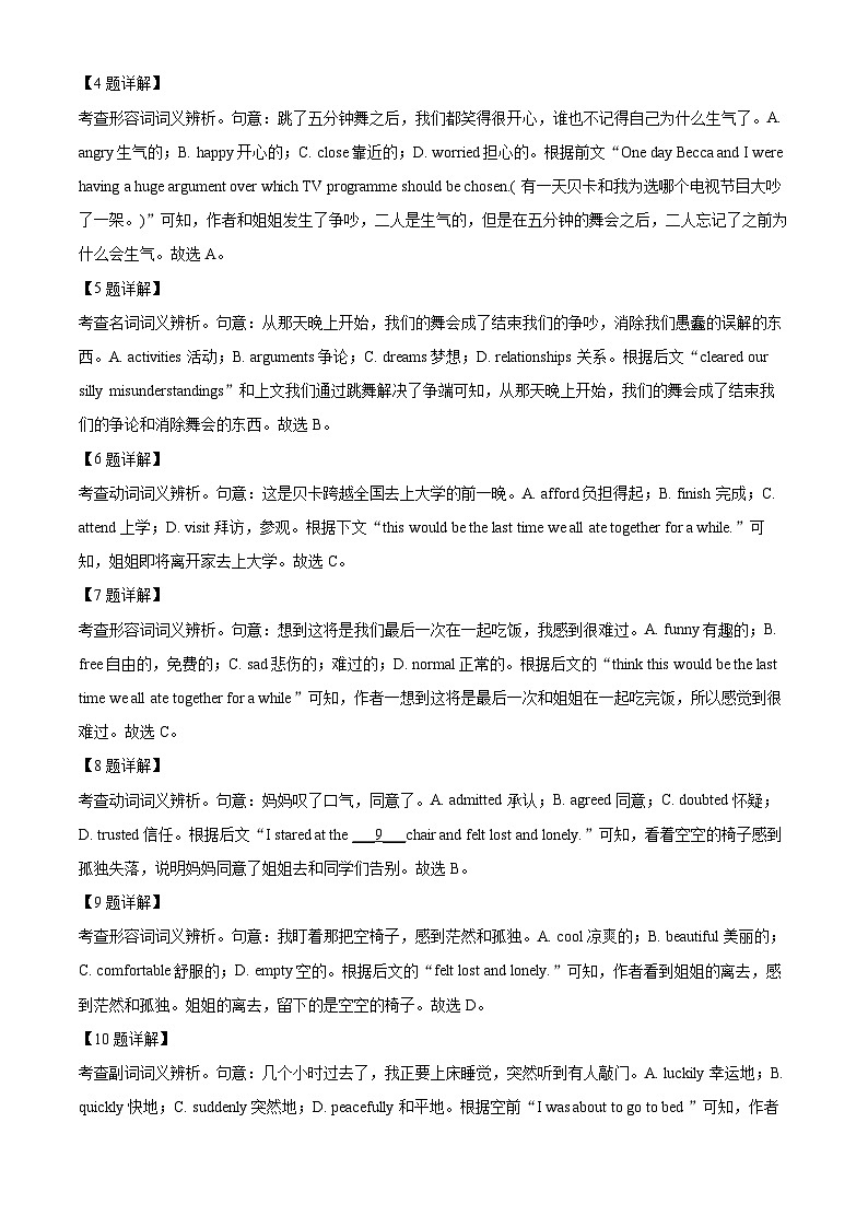 北京市丰台区2022-2023学年高二英语上学期期末试题(Word版附解析)03