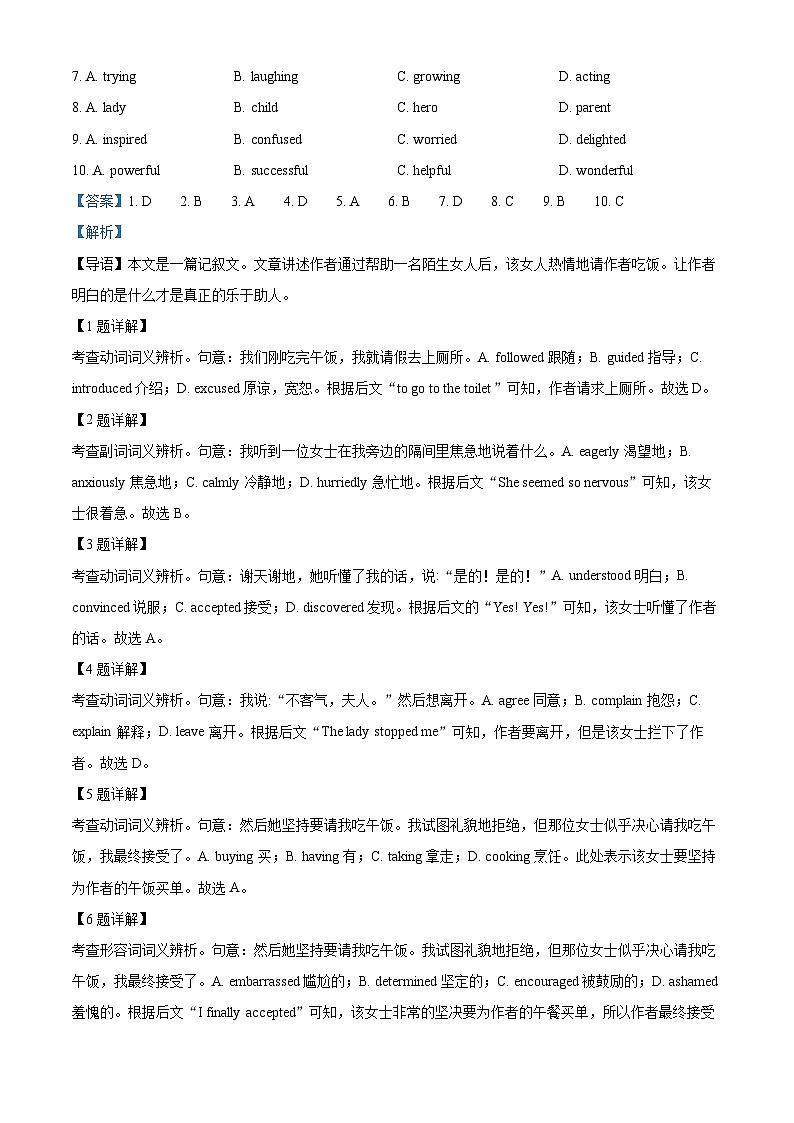 北京市石景山区2022-2023学年高二英语上学期期末试题(Word版附解析)02