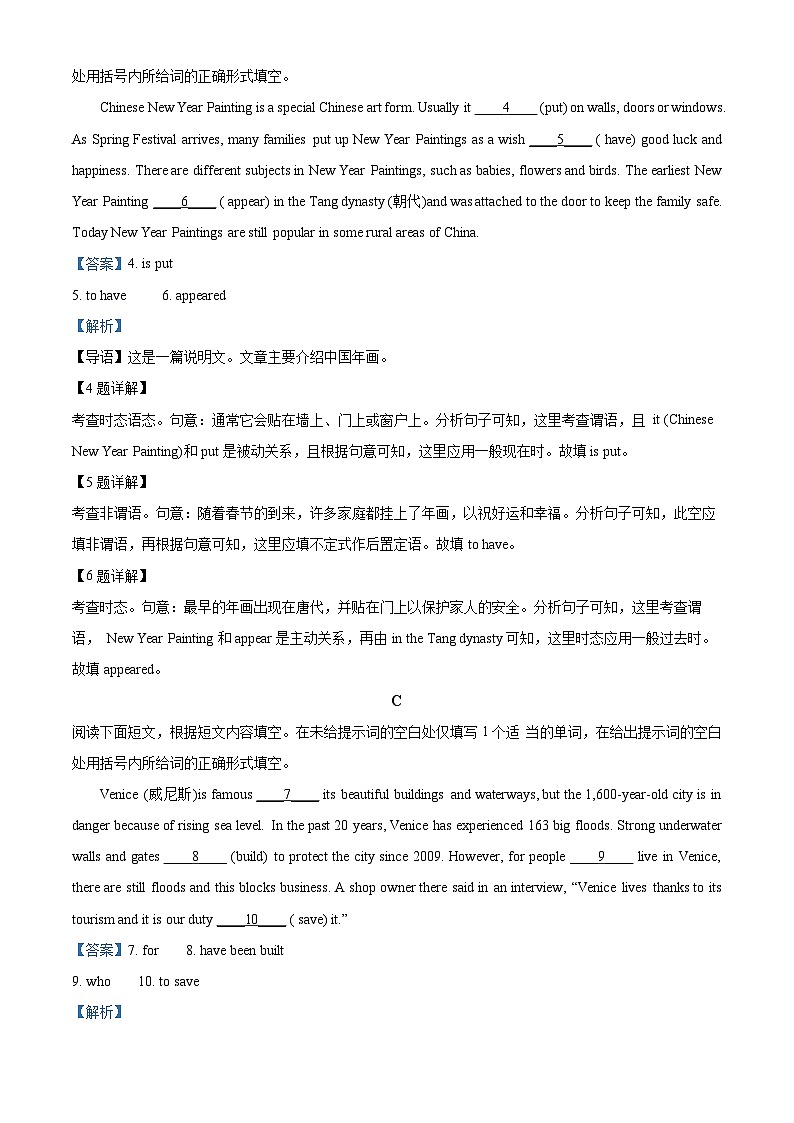 北京市顺义区2022-2023学年高一英语上学期期末试题(Word版附解析)02