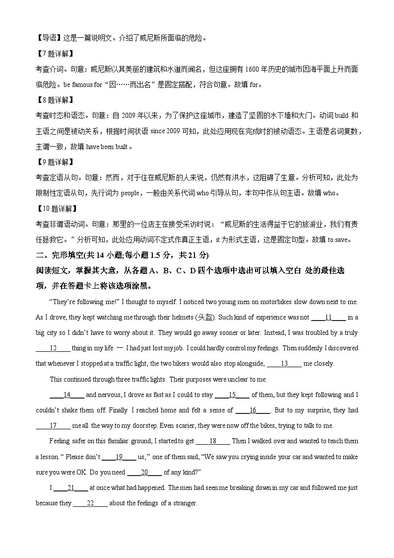 北京市顺义区2022-2023学年高一英语上学期期末试题(Word版附解析)03
