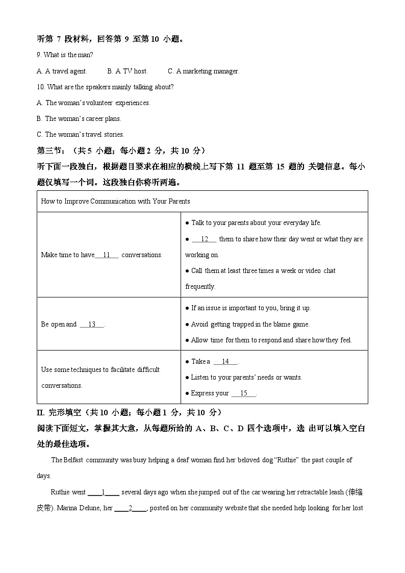 北京市西城区2022-2023学年高二英语下学期期末试卷（Word版附解析）02