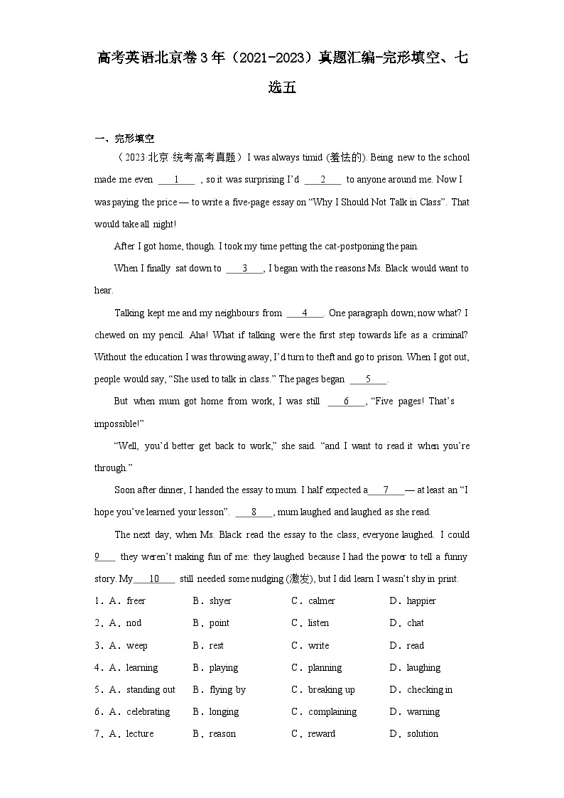 高考英语北京卷3年（2021-2023）真题汇编-完形填空、七选五01