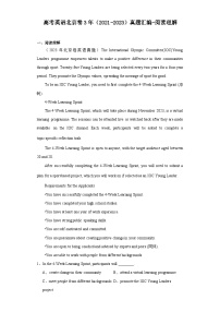 高考英语北京卷3年（2021-2023）真题汇编-阅读理解