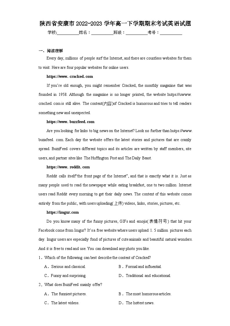 陕西省安康市2022-2023学年高一下学期期末考试英语试题01