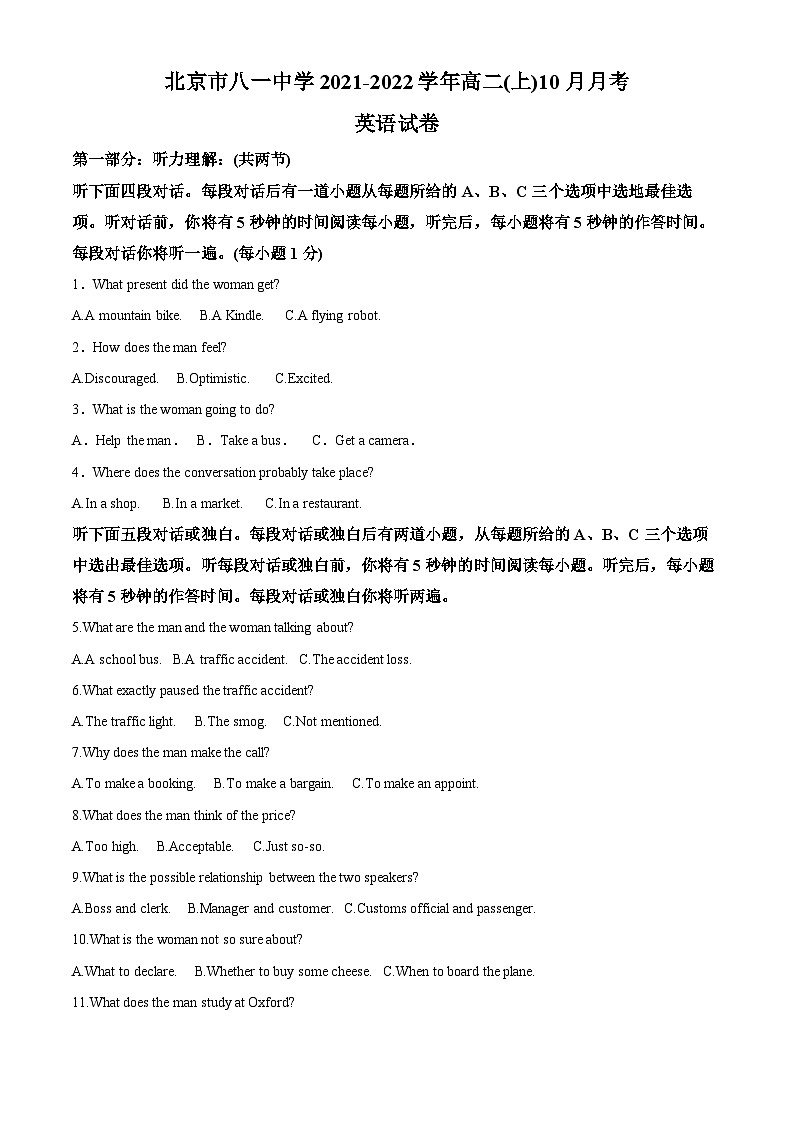 精品解析:北京市八一中学2021-2022学年高二上学期10月月考英语试卷(解析版)01