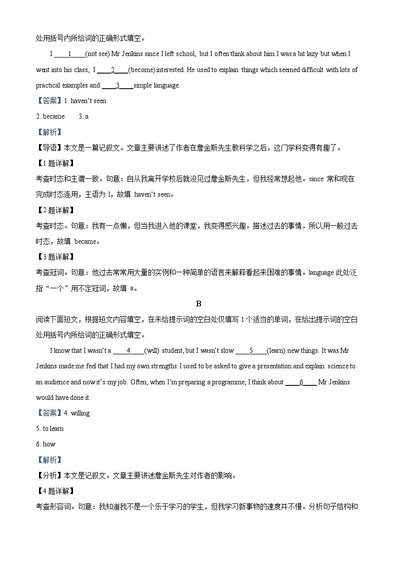 精品解析:北京市八一中学2021-2022学年高二上学期10月月考英语试卷(解析版)03